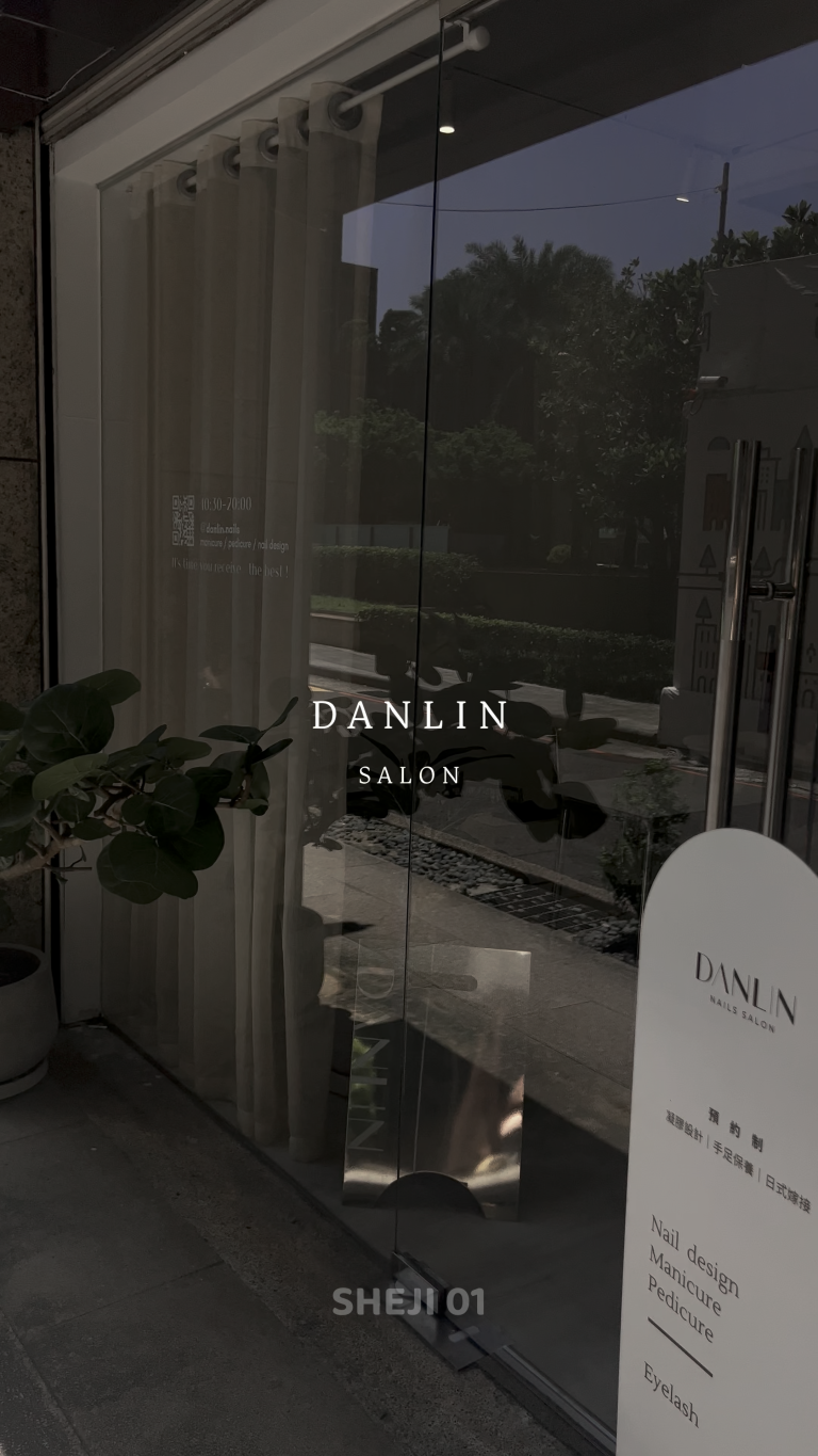 Read more about the article DANLIN 丹粼